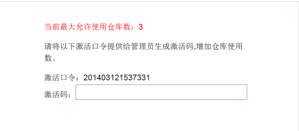 OMS添加仓库受限问题-搬砖酱的笔记