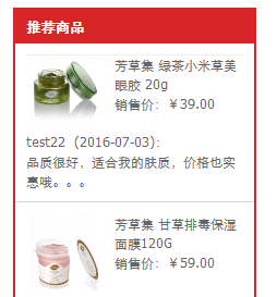 Onex ecstore分享一个可显示评论的商品挂件-搬砖酱的笔记