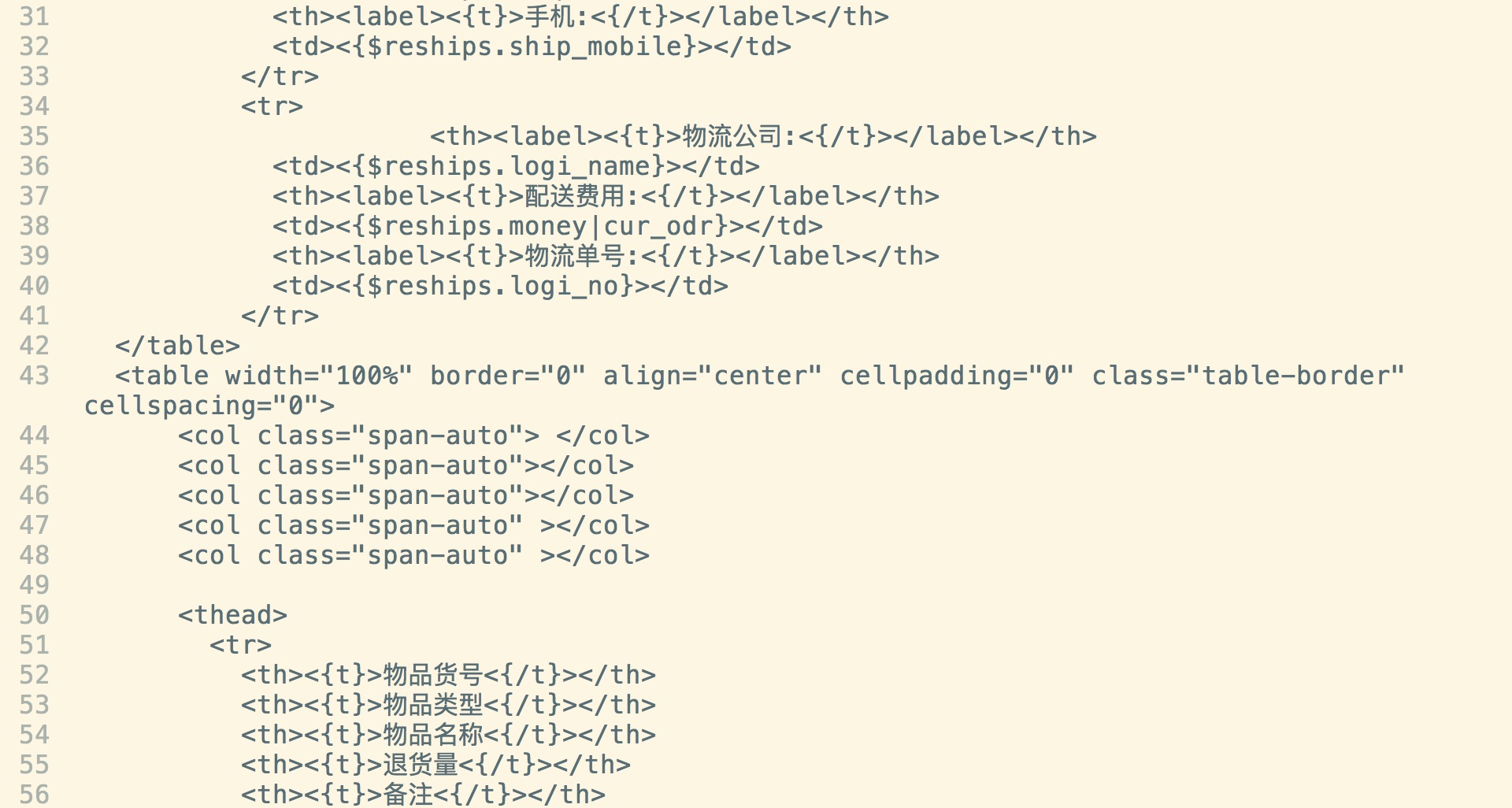 Onex ecstore后台添加打印-搬砖酱的笔记