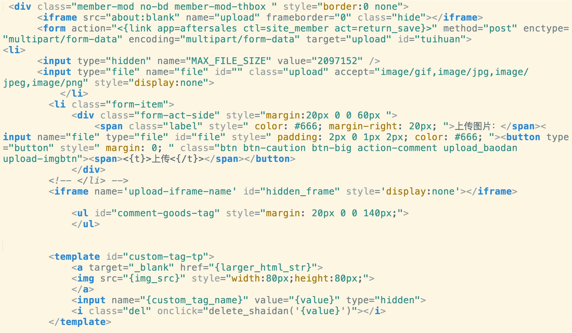 Onex ecstore前台图片操作详解-搬砖酱的笔记