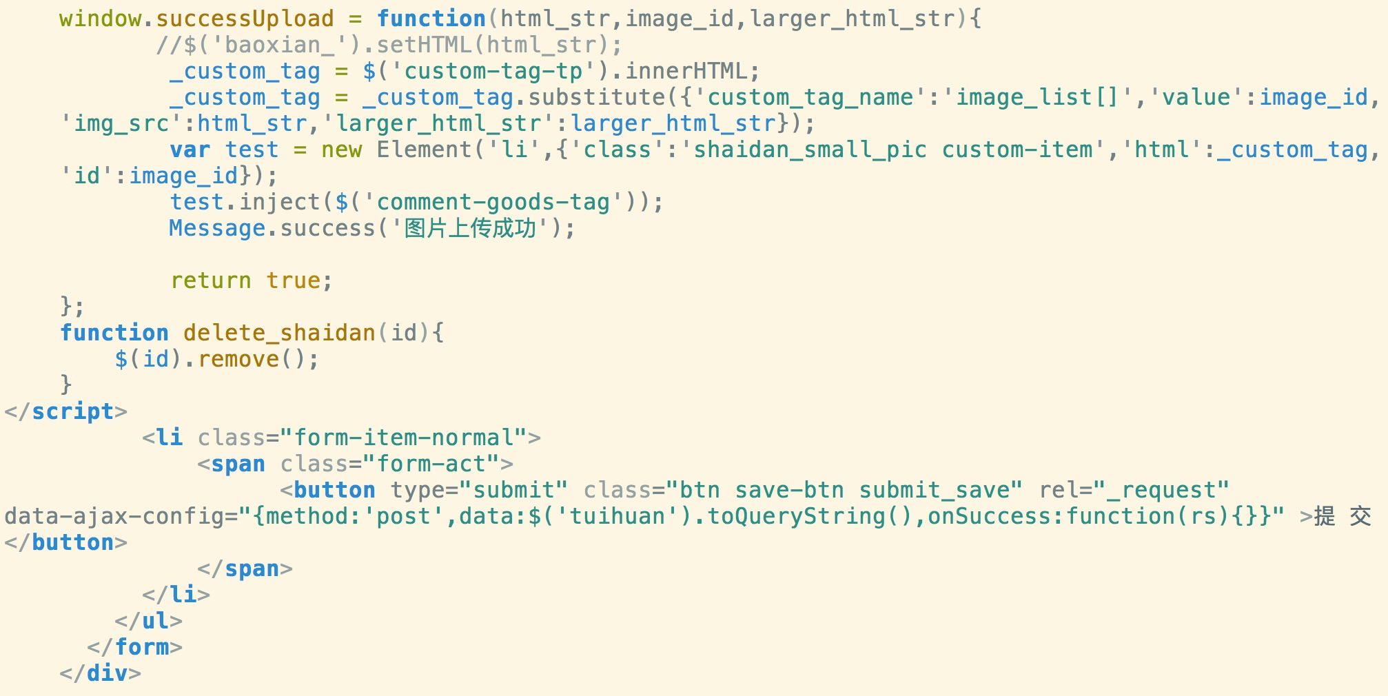 Onex ecstore前台图片操作详解-搬砖酱的笔记