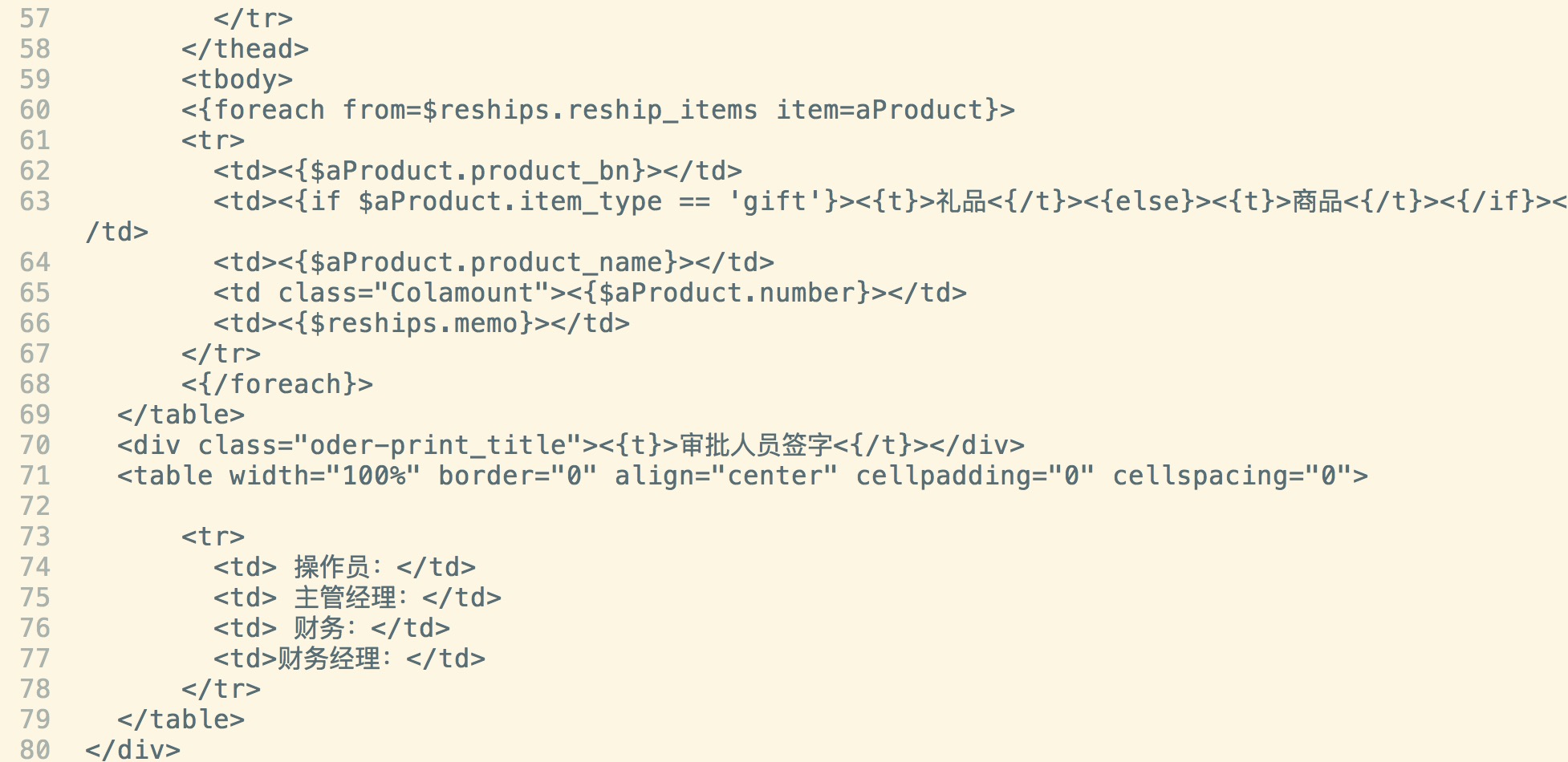 Onex ecstore后台添加打印-搬砖酱的笔记