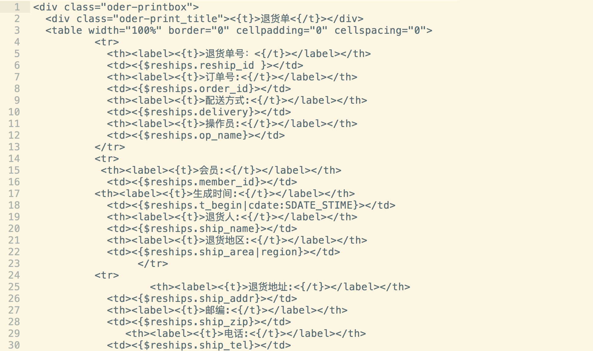 Onex ecstore后台添加打印-搬砖酱的笔记