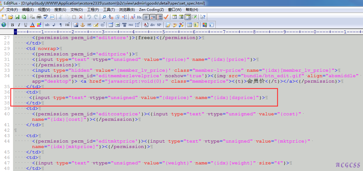 Onex ecstore 编辑规格的商品加一项-搬砖酱的笔记