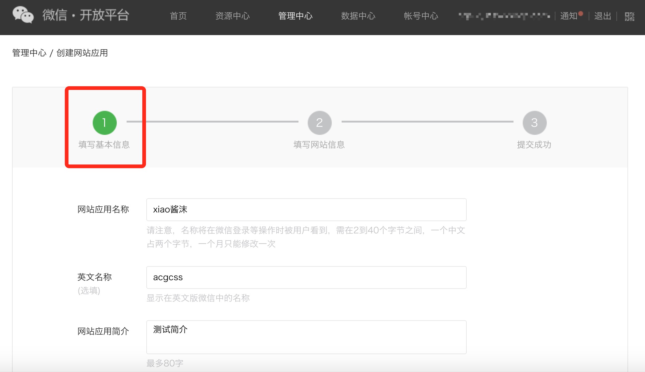 Onex ecstore,bbc微信信任登陆-搬砖酱的笔记