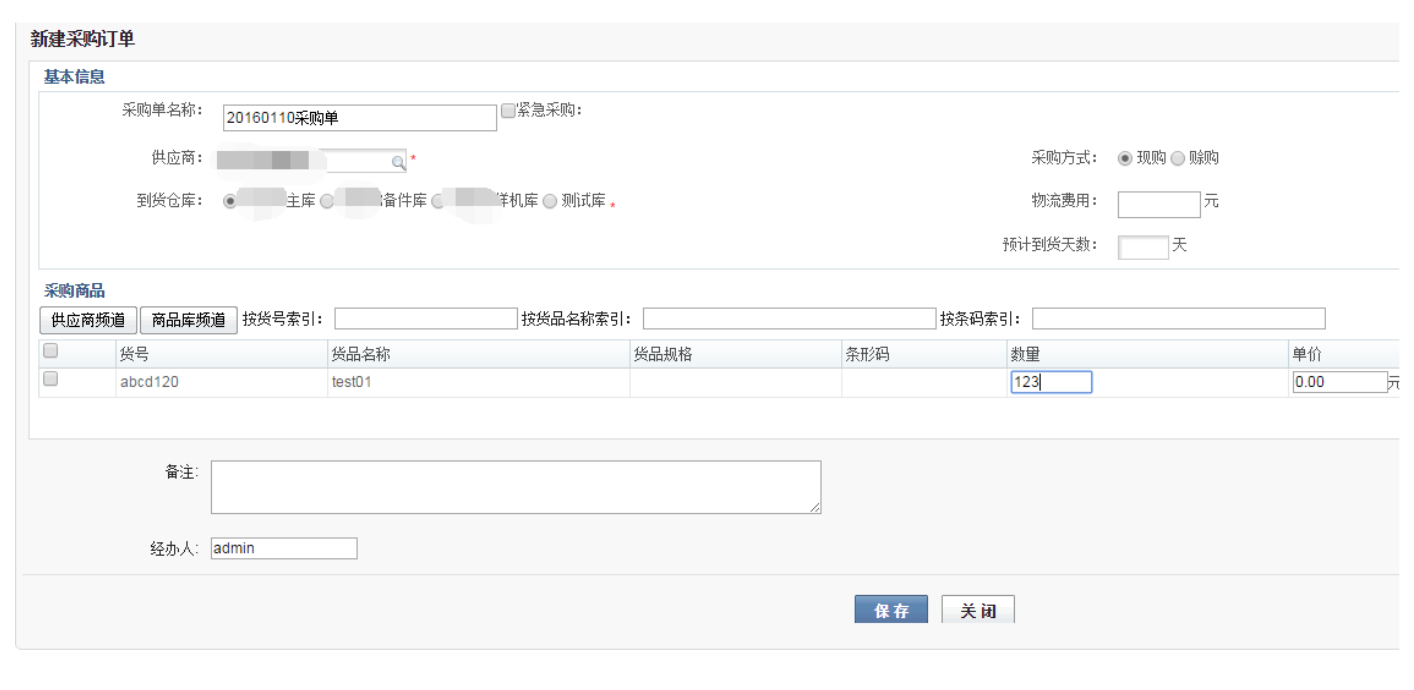 Onex ecstore联通erp后的整个操作流程-搬砖酱的笔记