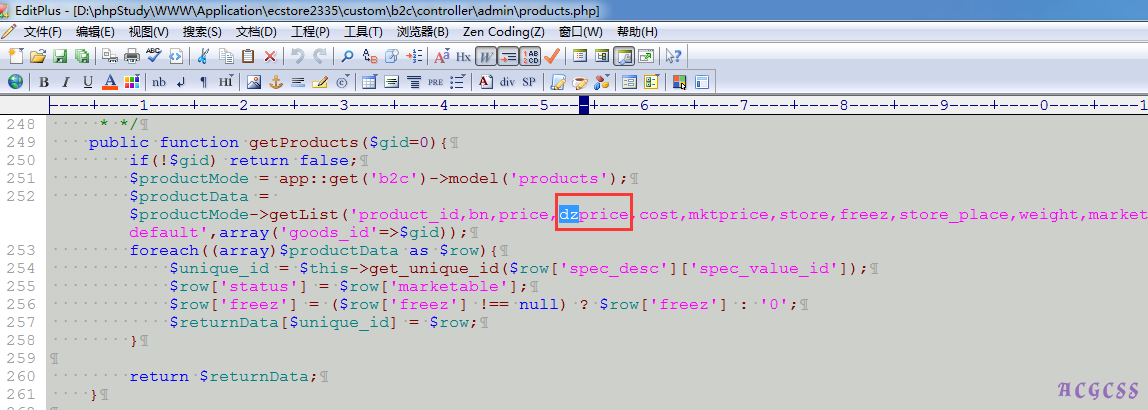 Onex ecstore 编辑规格的商品加一项-搬砖酱的笔记