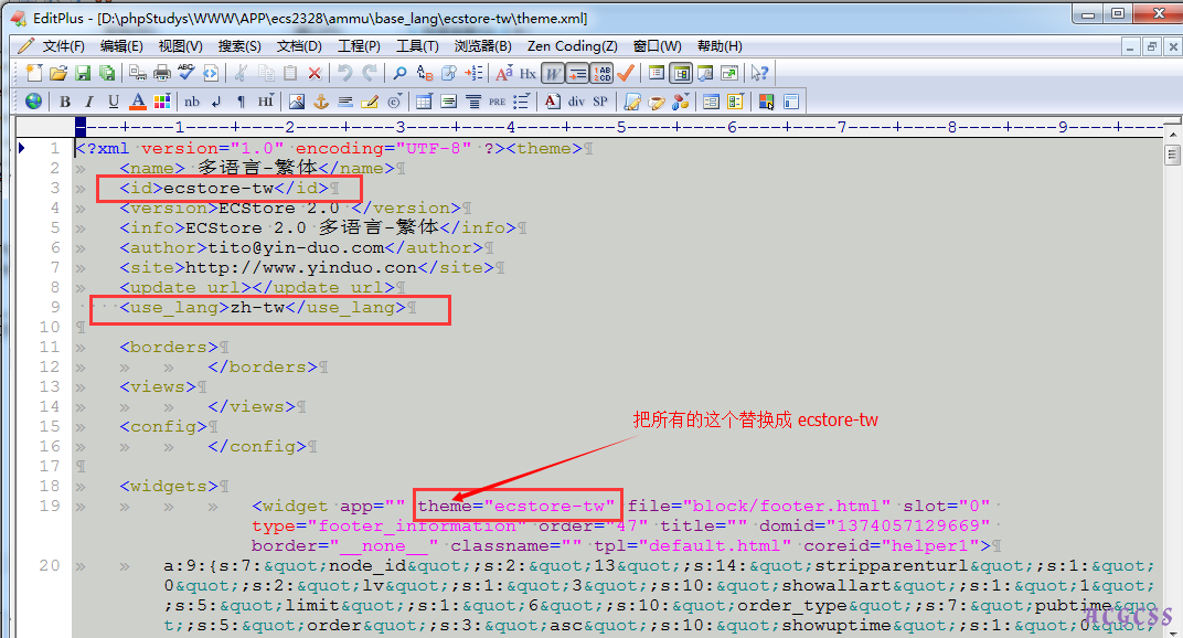 Onex ecstore多语言实现详细说明-搬砖酱的笔记