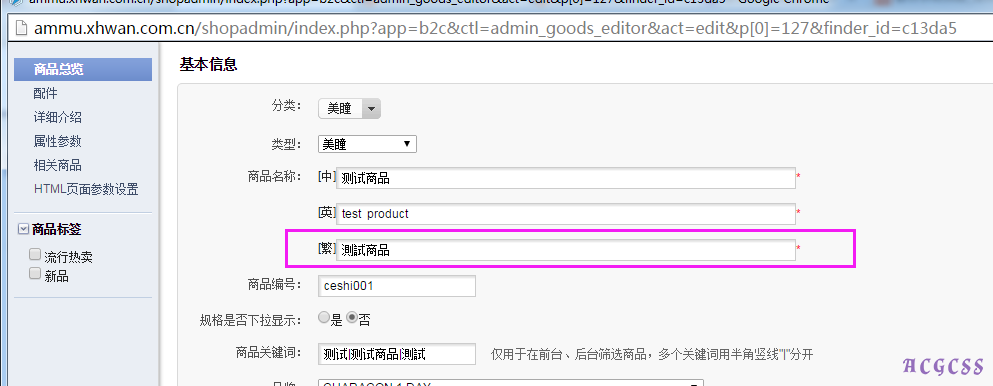 Onex ecstore多语言实现详细说明-搬砖酱的笔记