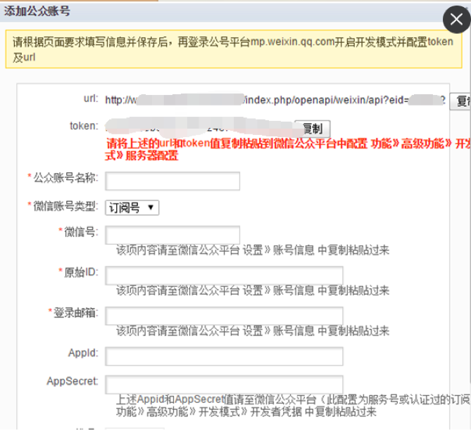 Onex ecstore配置微信商城与微信支付-搬砖酱的笔记