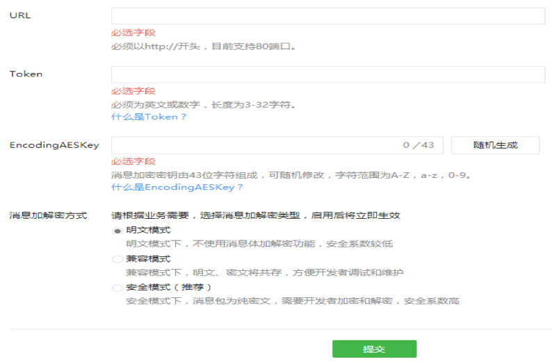 Onex ecstore配置微信商城与微信支付-搬砖酱的笔记