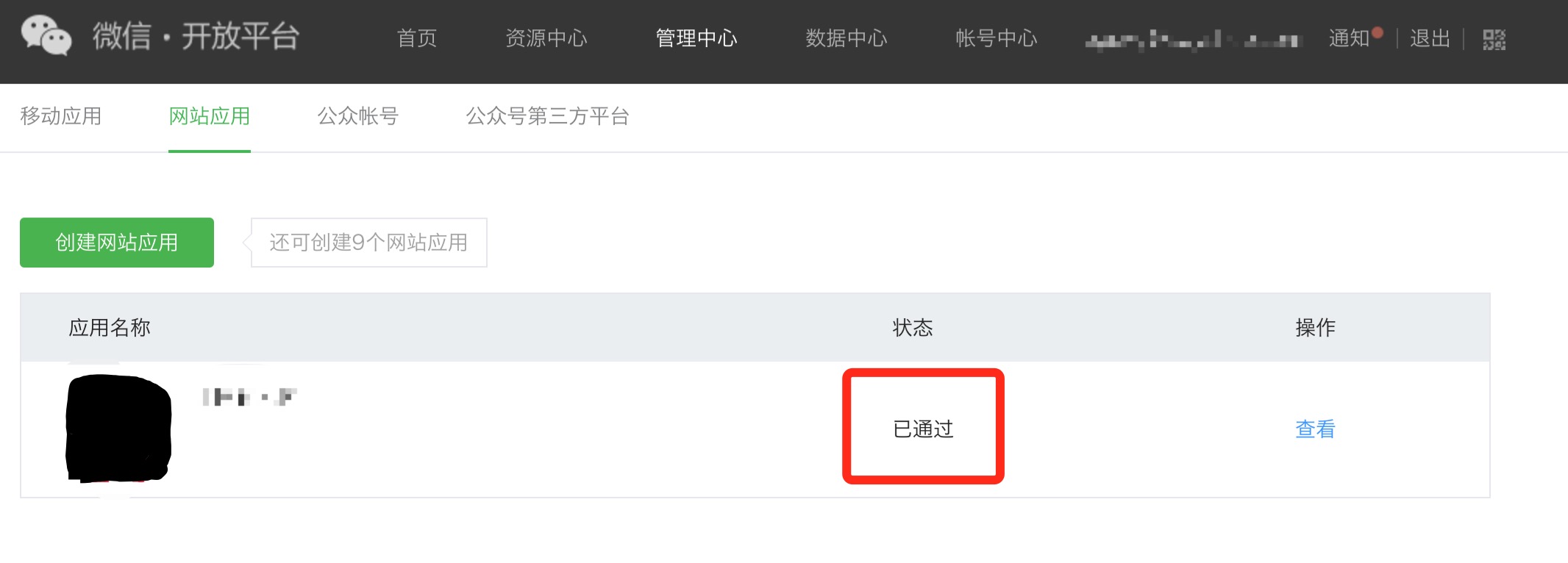 Onex ecstore,bbc微信信任登陆-搬砖酱的笔记