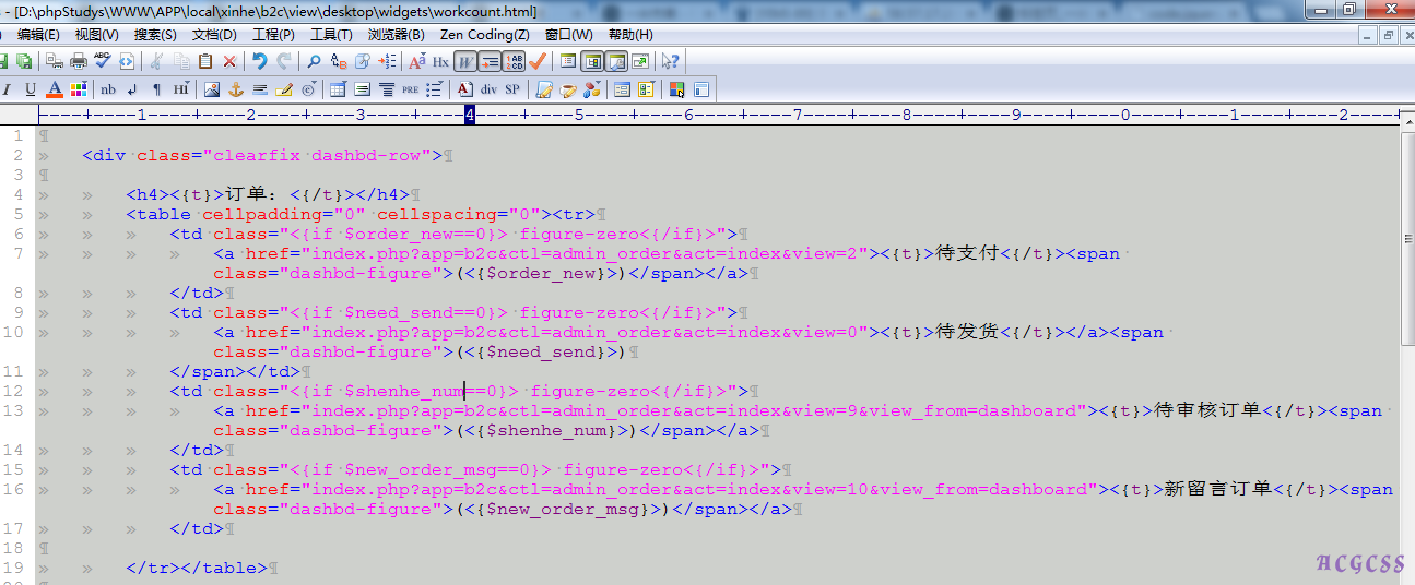 Onex ecstore 后台待处理事项添加-搬砖酱的笔记
