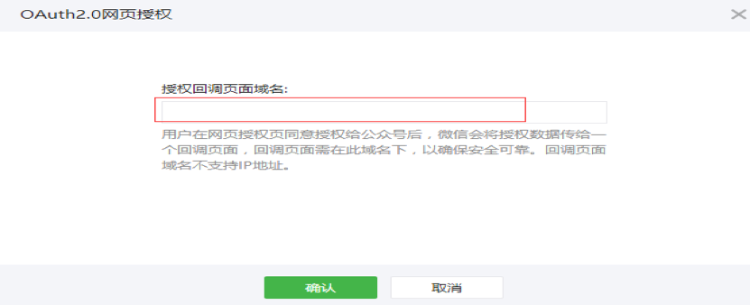 Onex ecstore配置微信商城与微信支付-搬砖酱的笔记