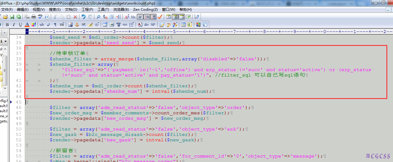 Onex ecstore 后台待处理事项添加-搬砖酱的笔记
