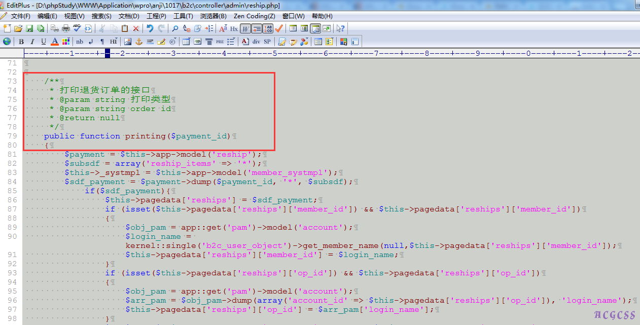 Onex ecstore后台添加打印-搬砖酱的笔记