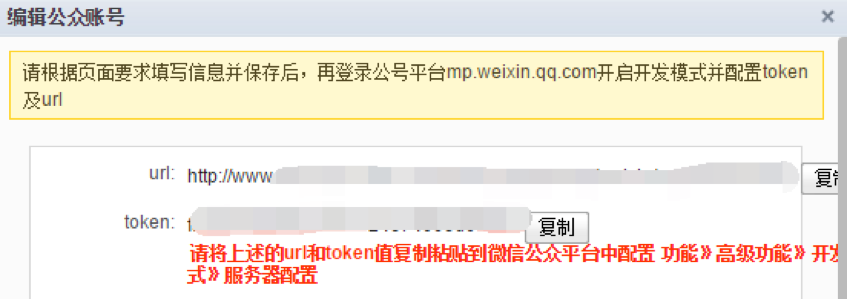 Onex ecstore配置微信商城与微信支付-搬砖酱的笔记