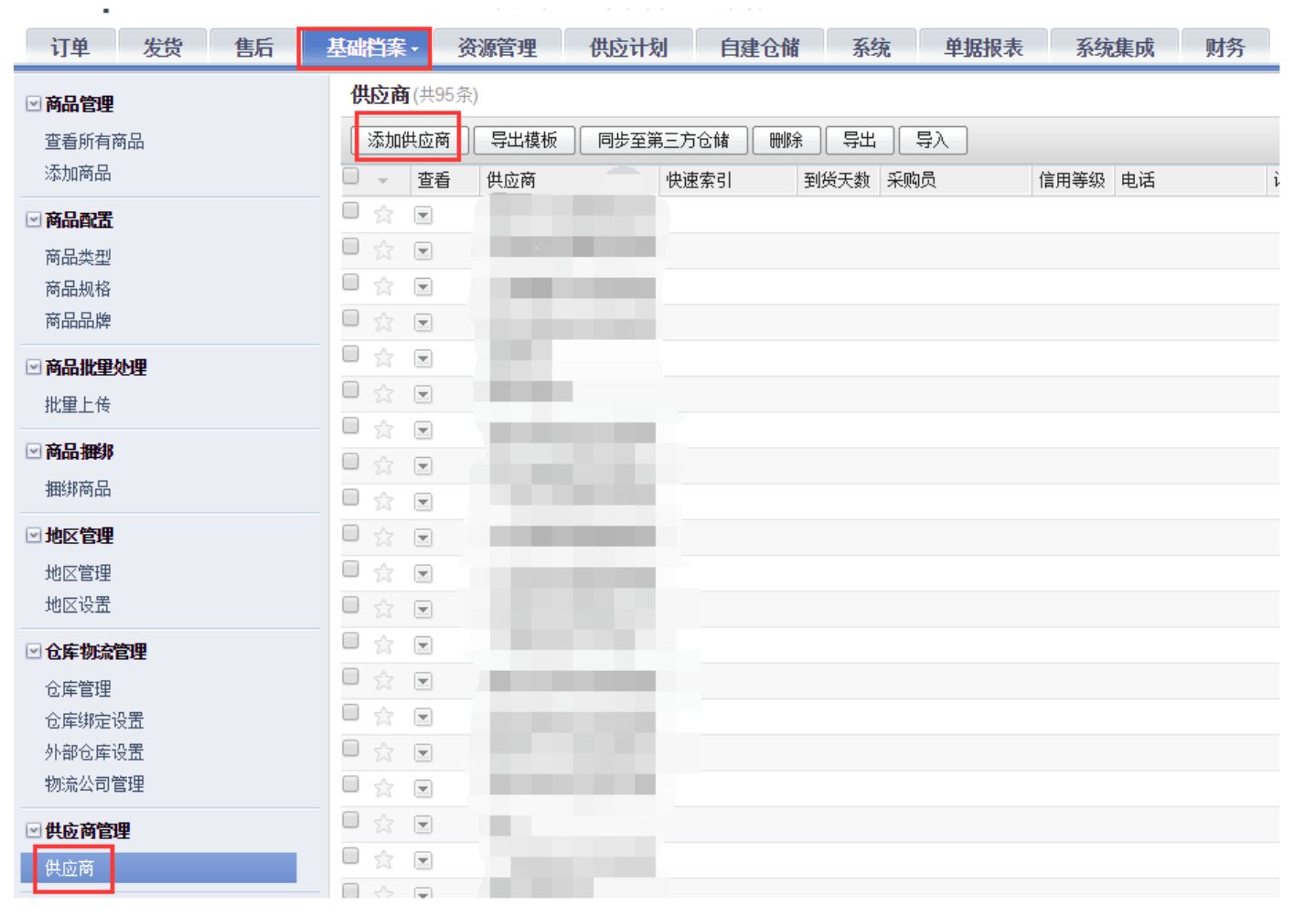 Onex ecstore联通erp后的整个操作流程-搬砖酱的笔记