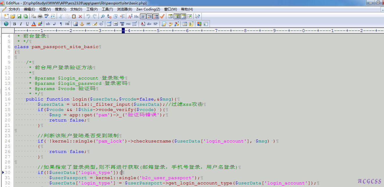 Onex ecstore商城会员密码操作-搬砖酱的笔记
