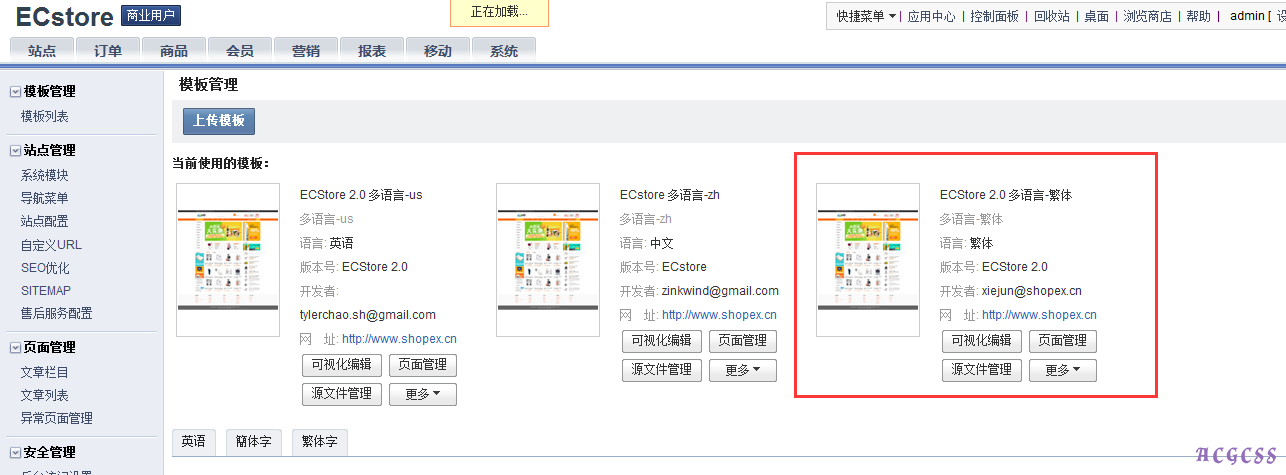 Onex ecstore多语言实现详细说明-搬砖酱的笔记