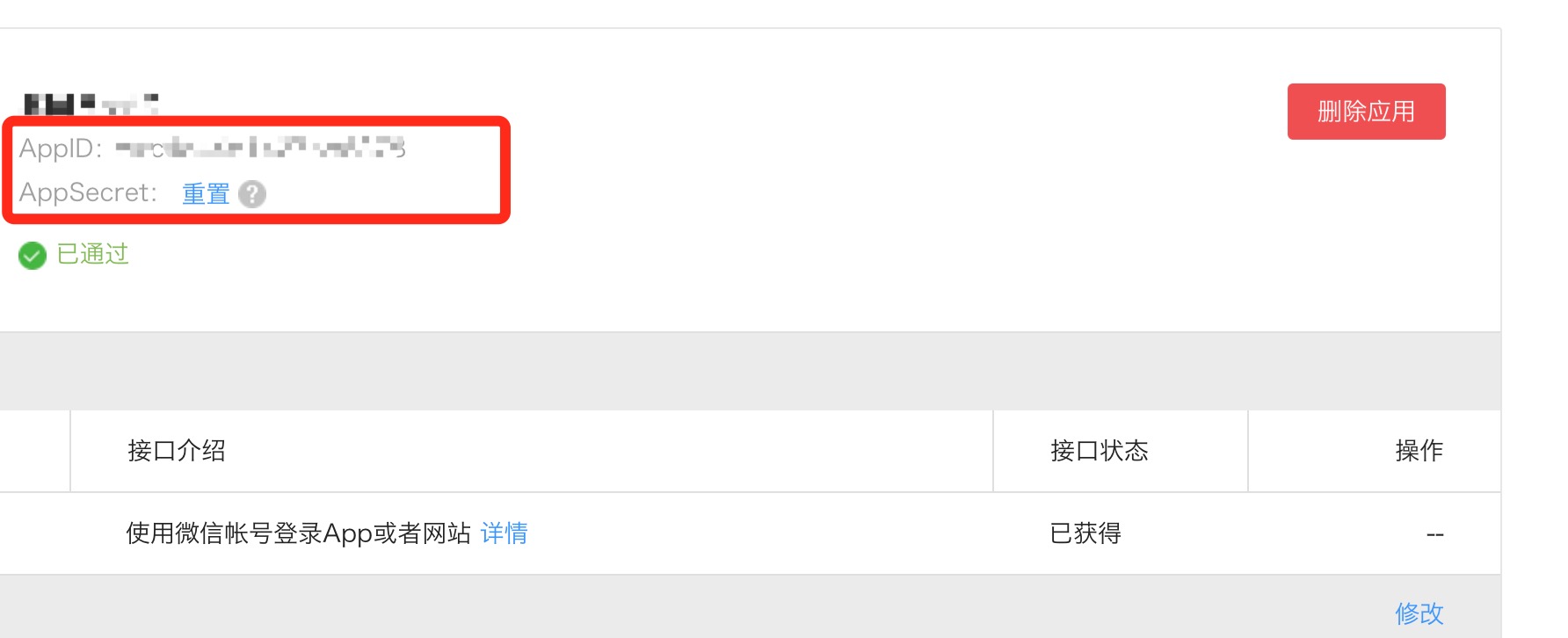 Onex ecstore,bbc微信信任登陆-搬砖酱的笔记