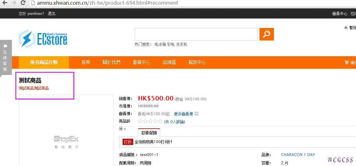 Onex ecstore多语言实现详细说明-搬砖酱的笔记