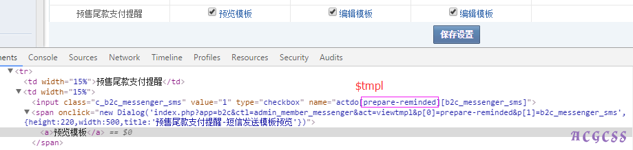Onex ecstore直接发短信方法-搬砖酱的笔记