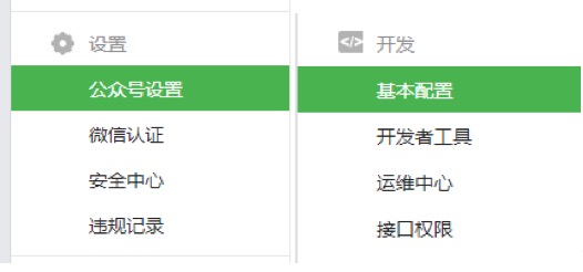 Onex ecstore配置微信商城与微信支付-搬砖酱的笔记
