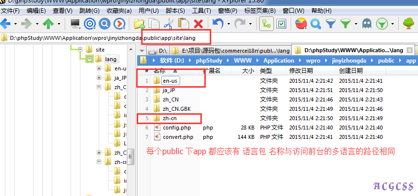 Onex ecstore多语言实现详细说明-搬砖酱的笔记