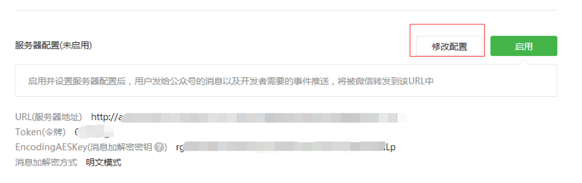 Onex ecstore配置微信商城与微信支付-搬砖酱的笔记