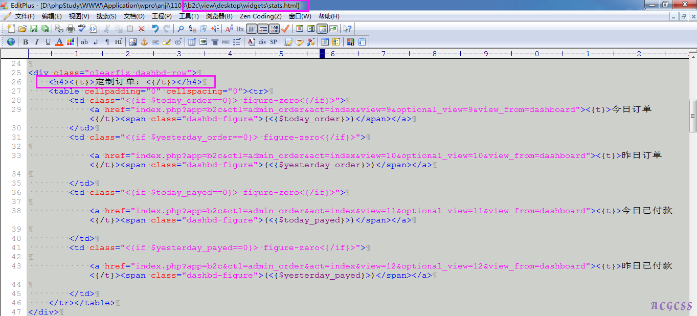 Onex ecstore 后台待处理事项添加-搬砖酱的笔记