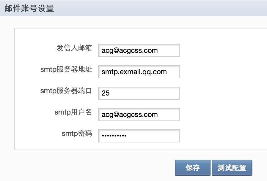 Onex b2b2c后台配置邮箱-搬砖酱的笔记