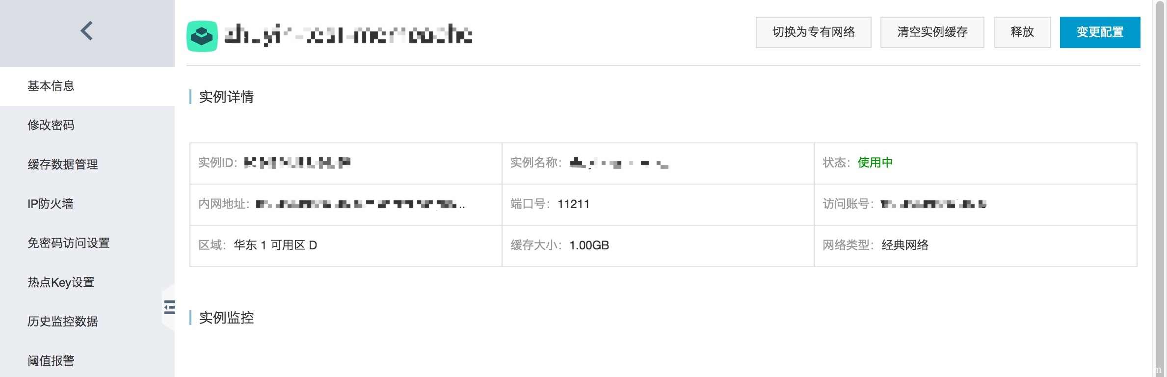 Onex ecstore使用阿里云数据库Memcache版-搬砖酱的笔记