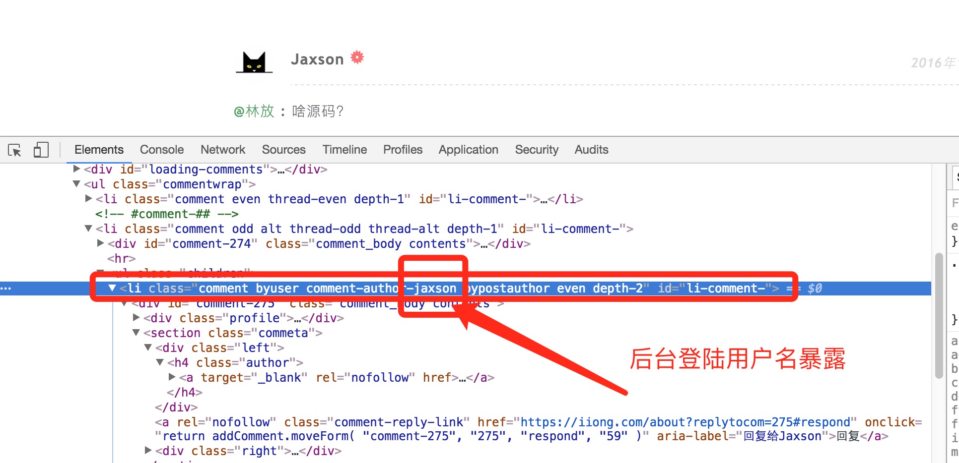 解决comment_class或body_class输出暴露注册用户名的问题-搬砖酱的笔记