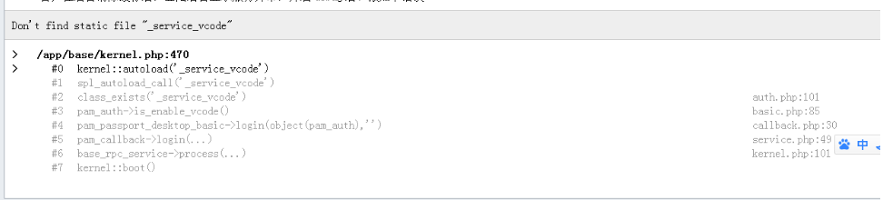 Onex ecstore后台显示空白报错-搬砖酱的笔记