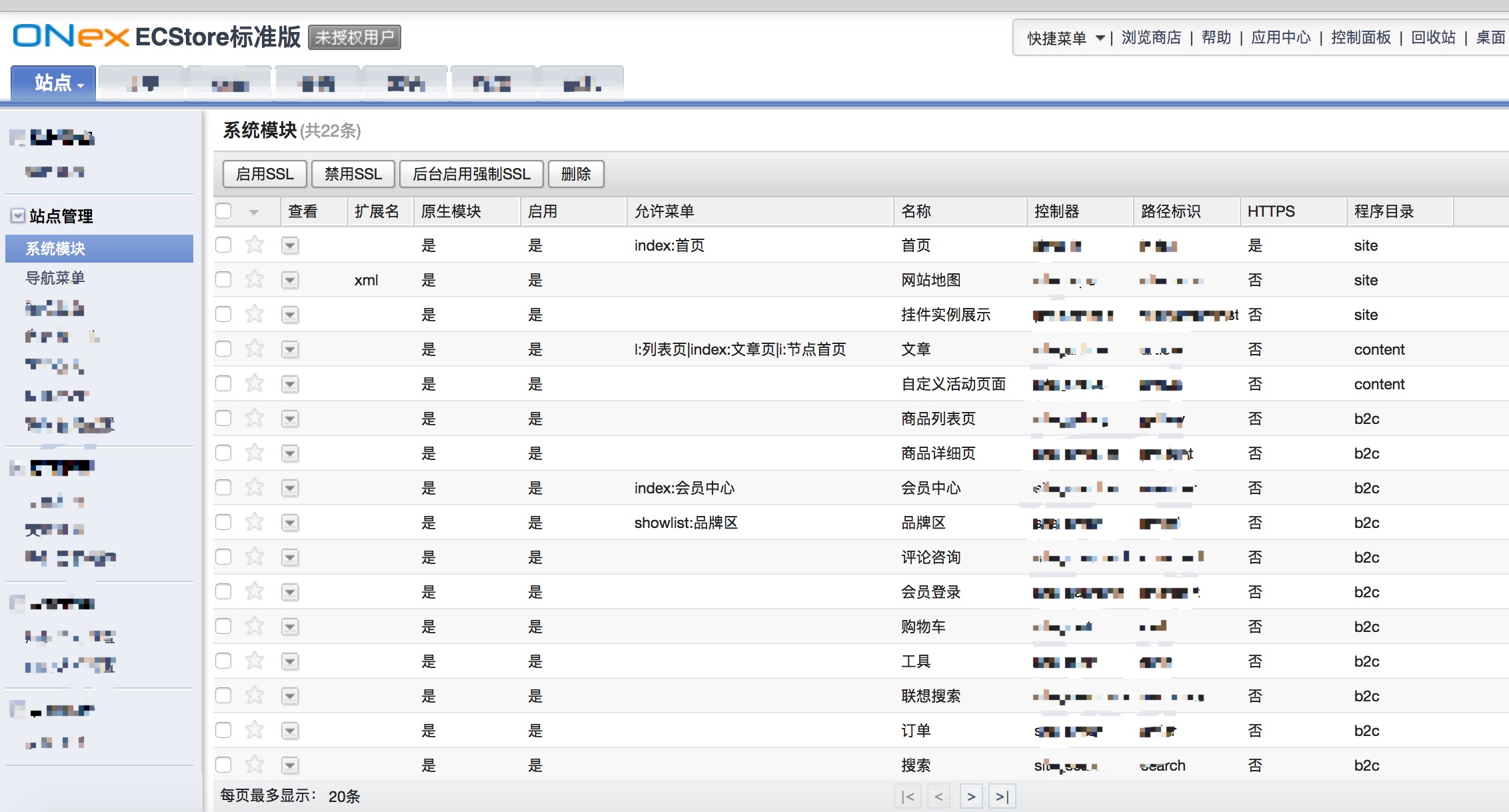 Onex ecstore开启全站https教程-搬砖酱的笔记