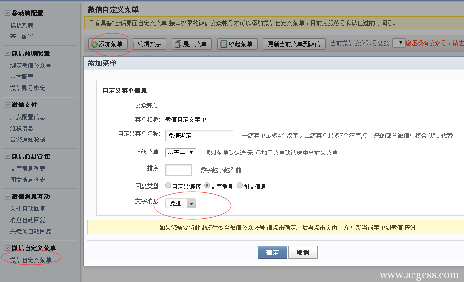 Onex ecstore微信免登手册实现教程-搬砖酱的笔记