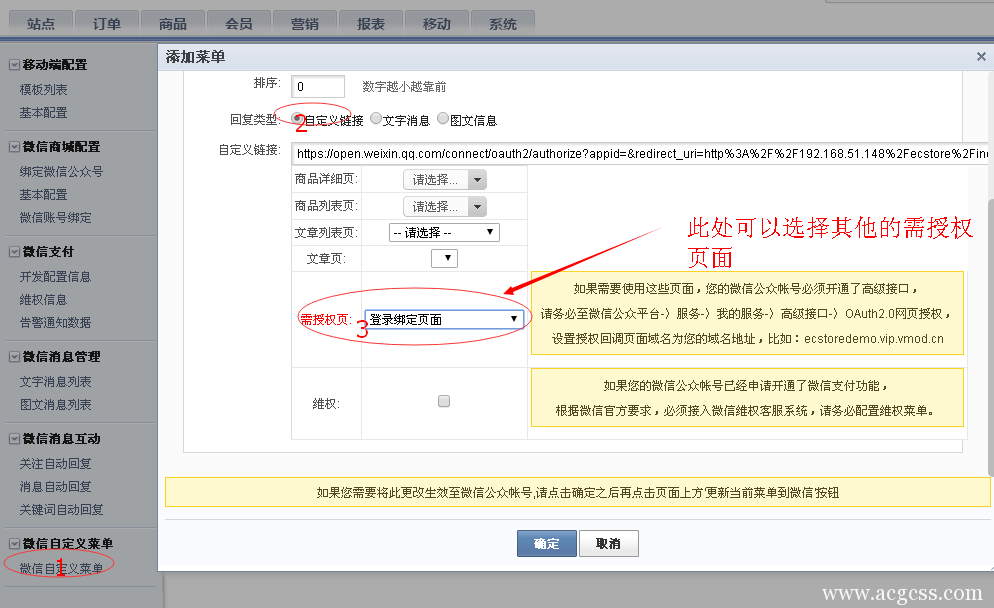 Onex ecstore微信免登手册实现教程-搬砖酱的笔记