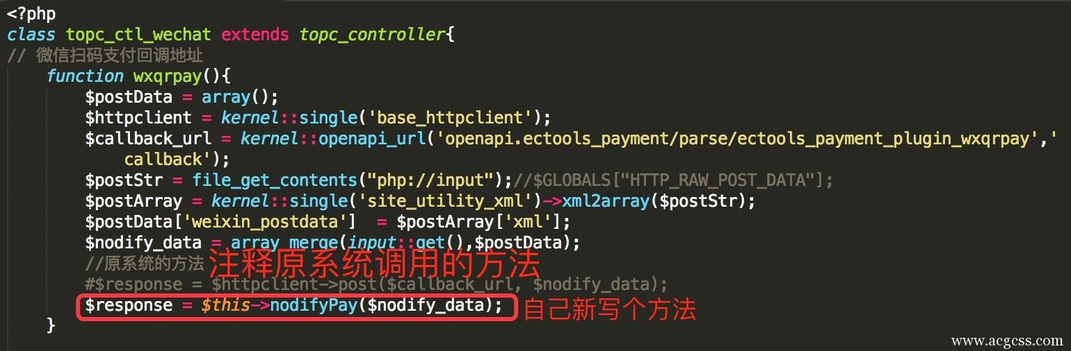Onex b2b2c微信扫码支付不能改变订单状态-搬砖酱的笔记