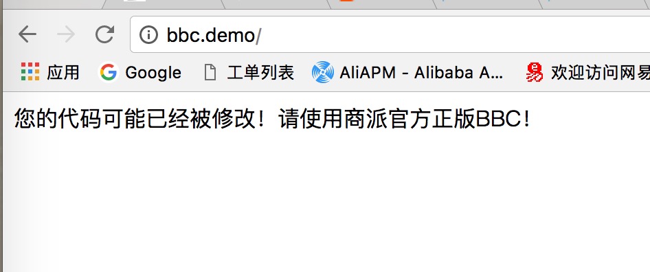 Onex bbc 3.1.X系列提示您的代码可能已经被修改！请使用商派官方正版BBC！处理方法-搬砖酱的笔记