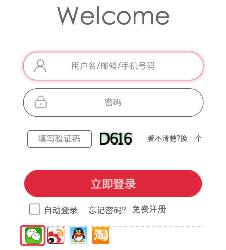 Onex ecstore 微信扫码登录-搬砖酱的笔记