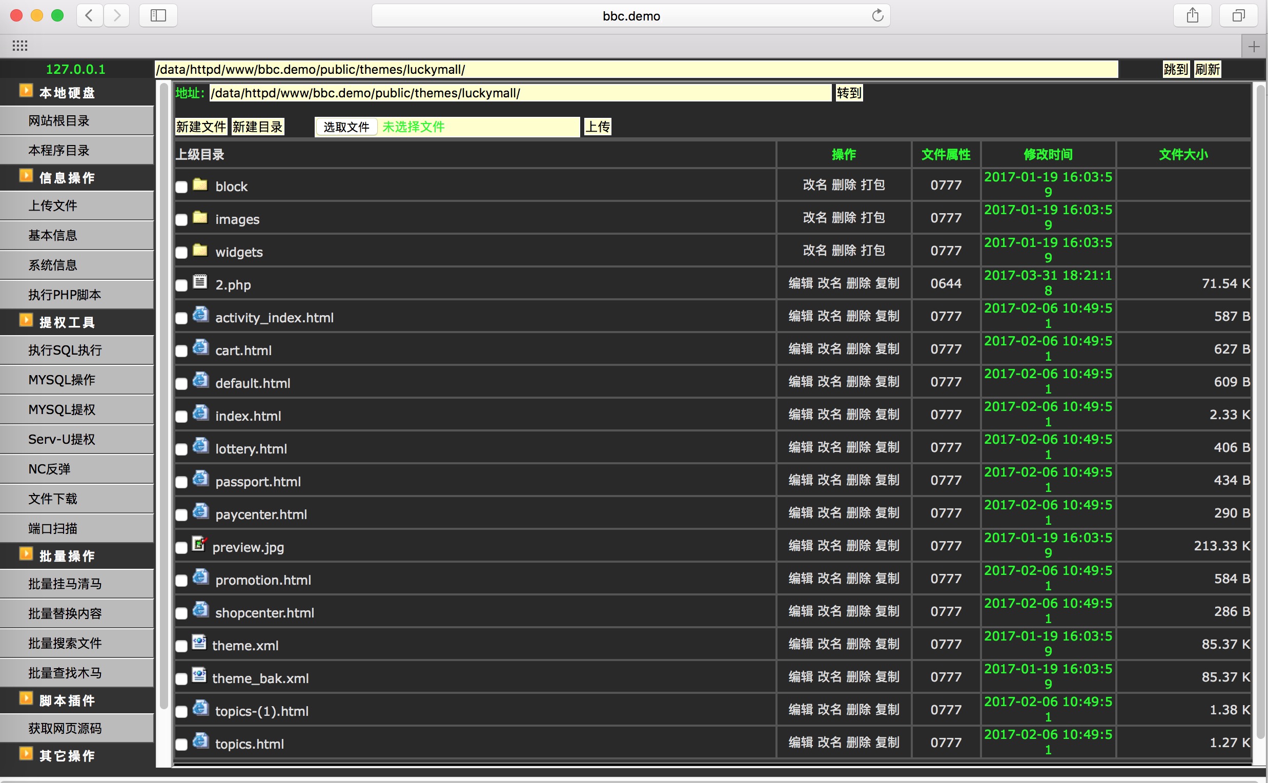 Onex ecstore与b2b2c中挂马（2.php）文件处理-搬砖酱的笔记