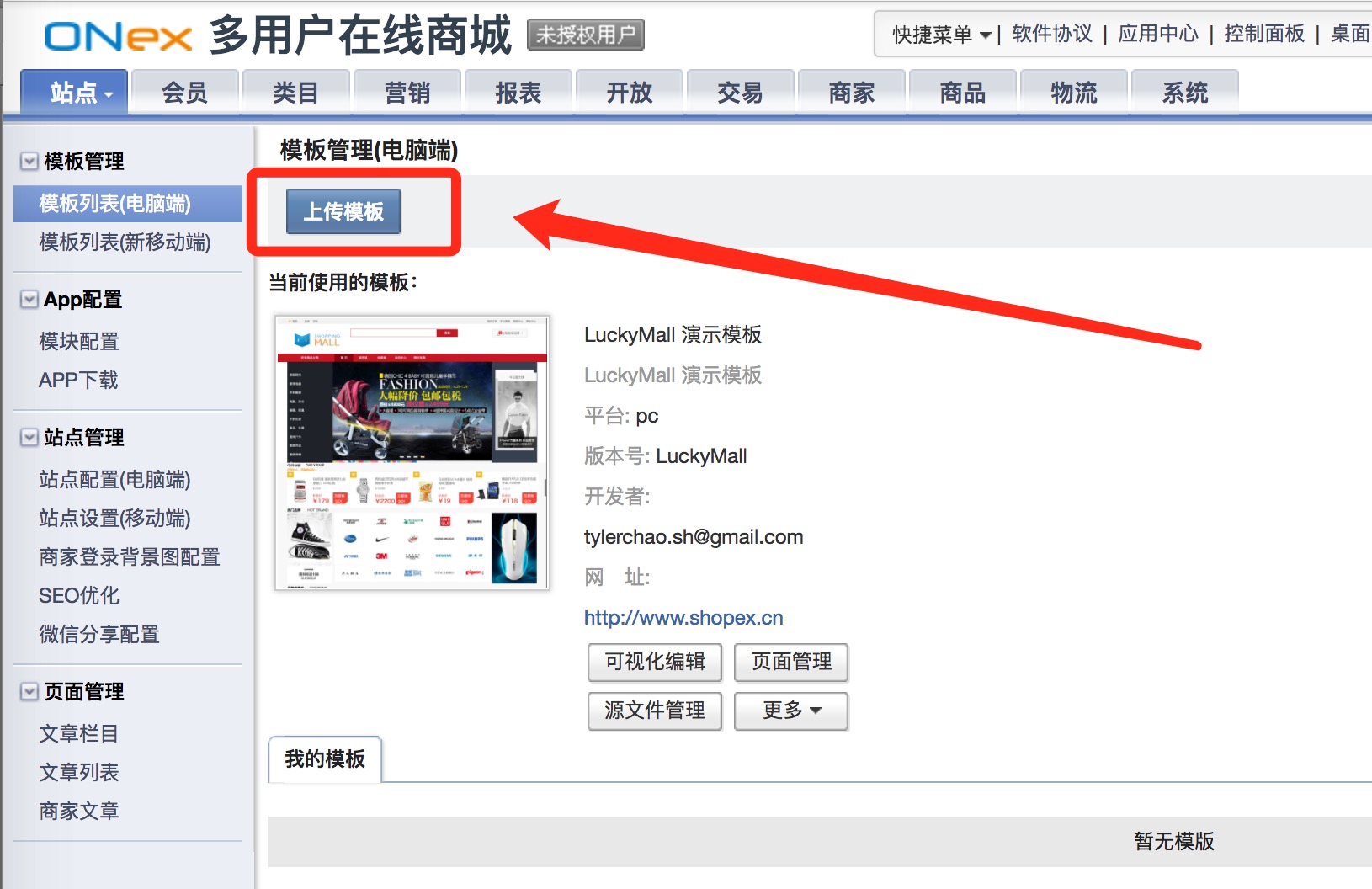 Onex ecstore与b2b2c中挂马（2.php）文件处理-搬砖酱的笔记