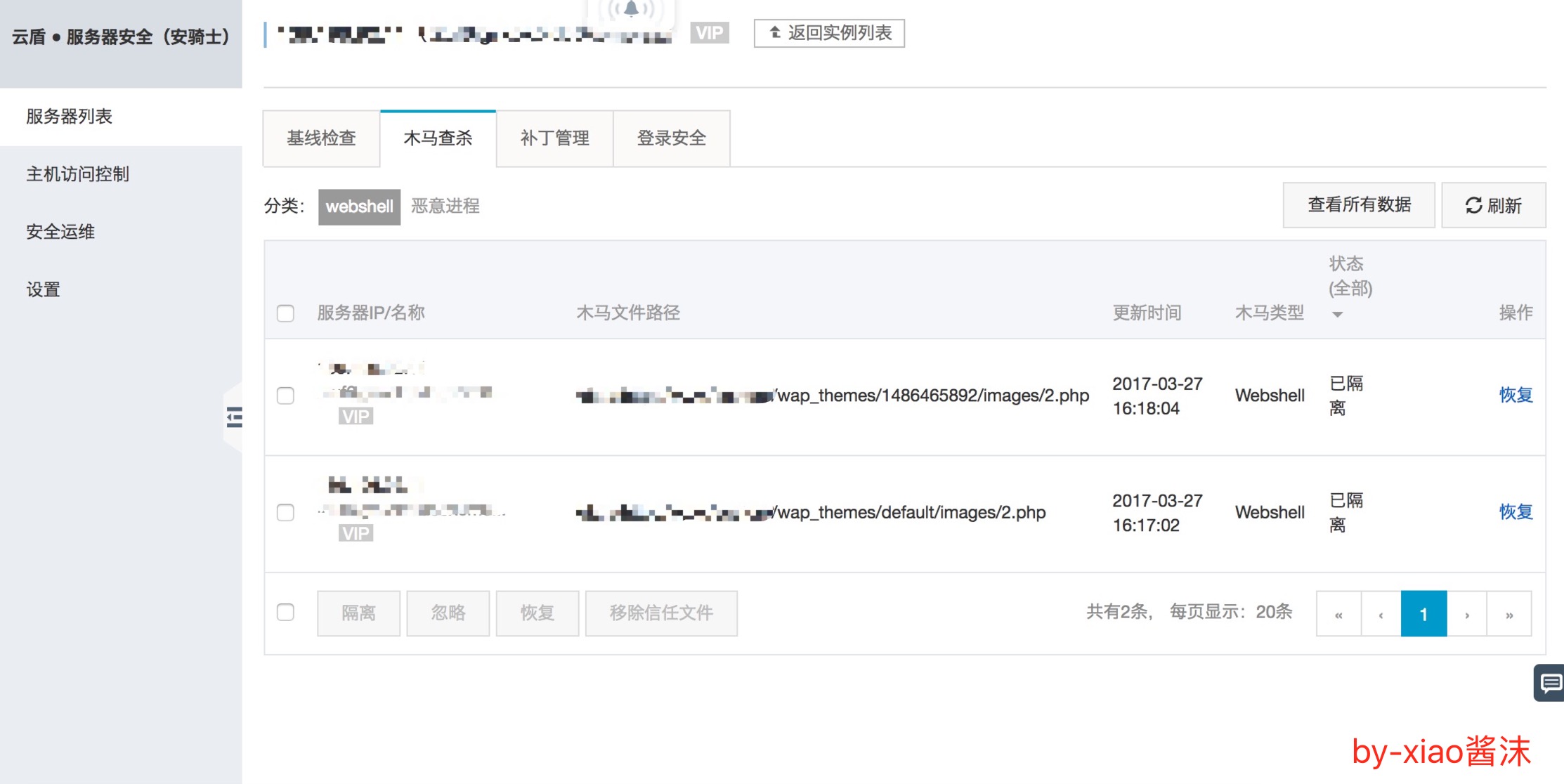 Onex ecstore与b2b2c中挂马（2.php）文件处理-搬砖酱的笔记