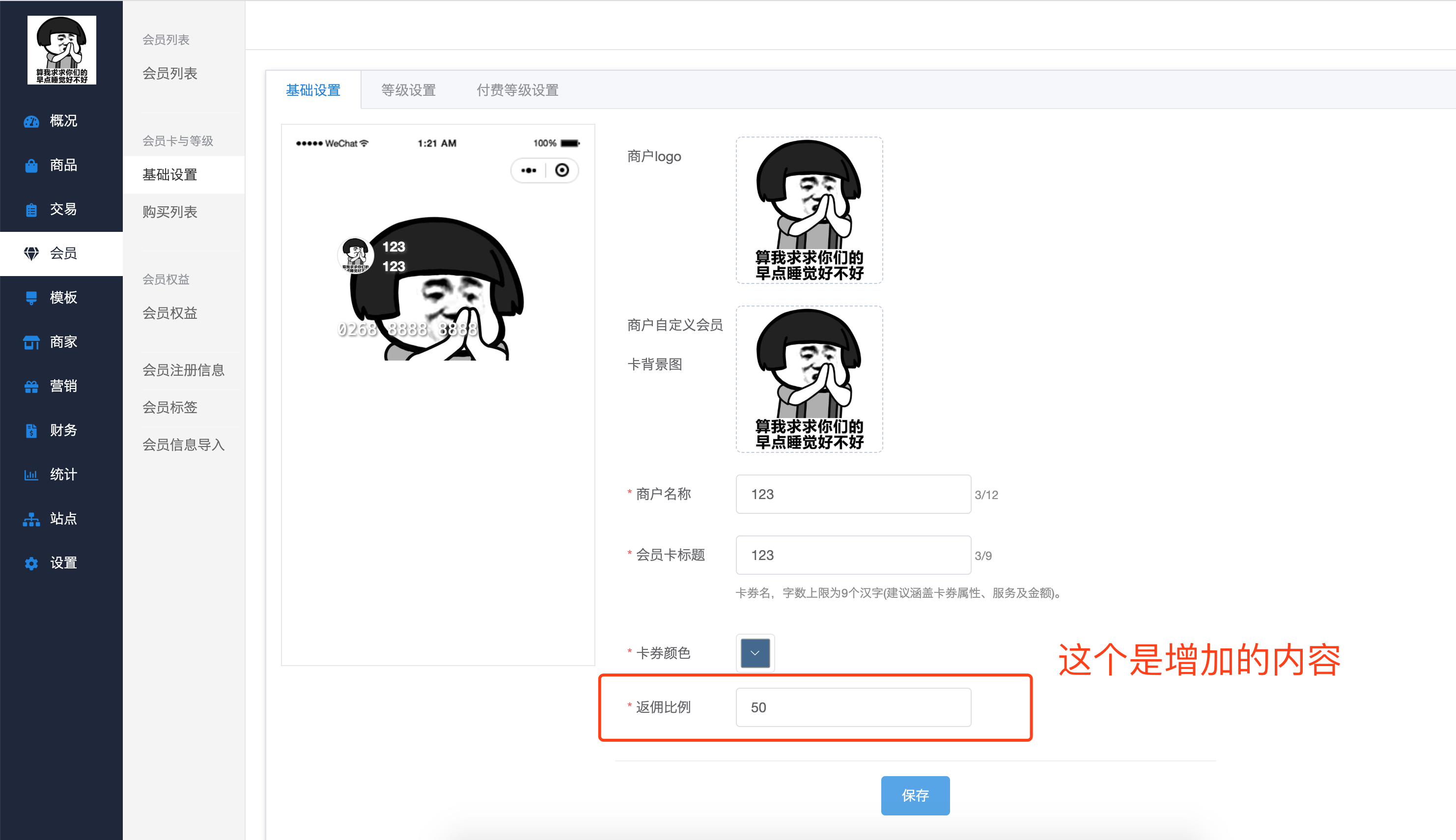 Ecshopx开发之如何增加一个字段（No.1）-搬砖酱的笔记