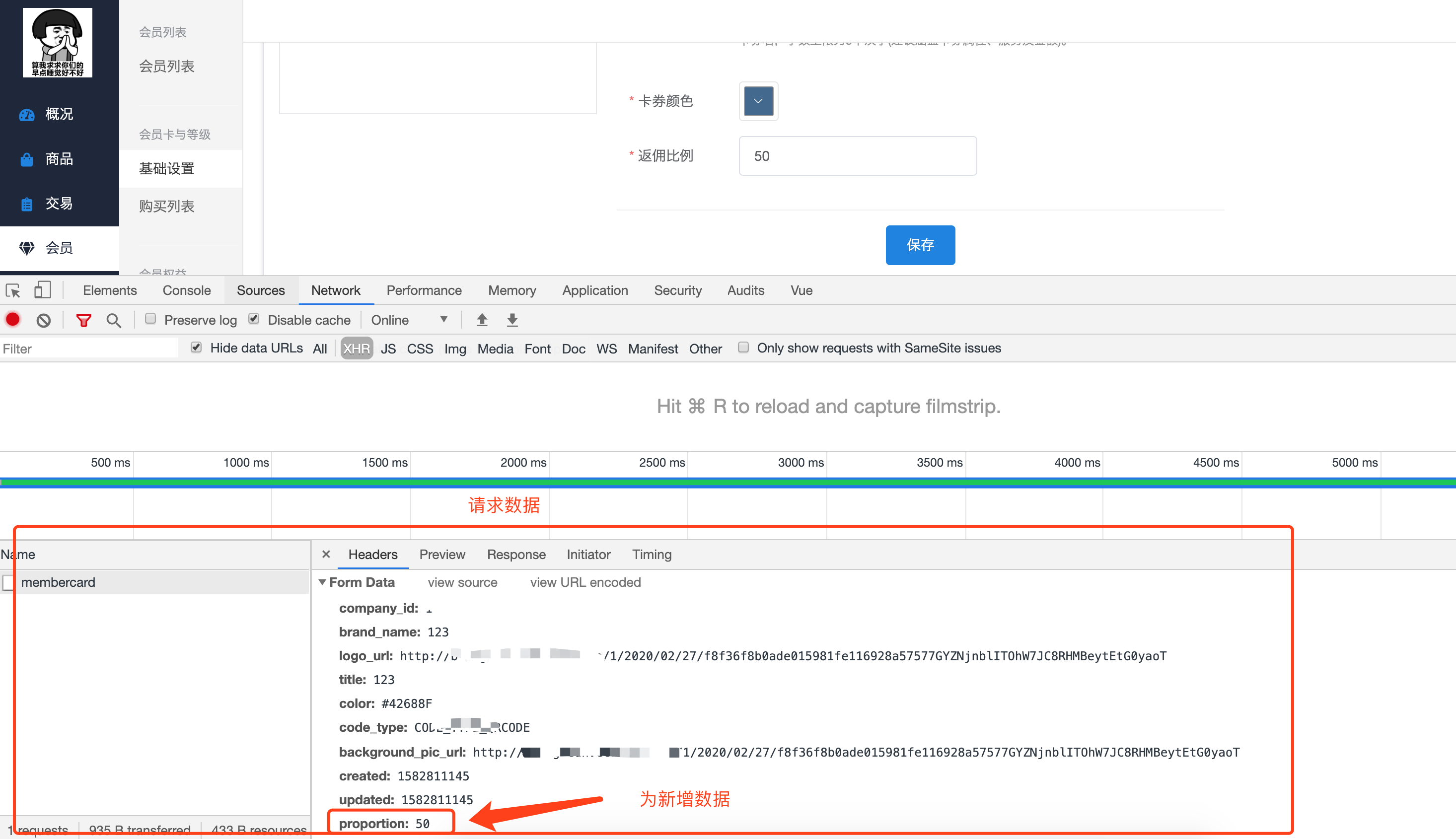 Ecshopx开发之如何增加一个字段（No.1）-搬砖酱的笔记