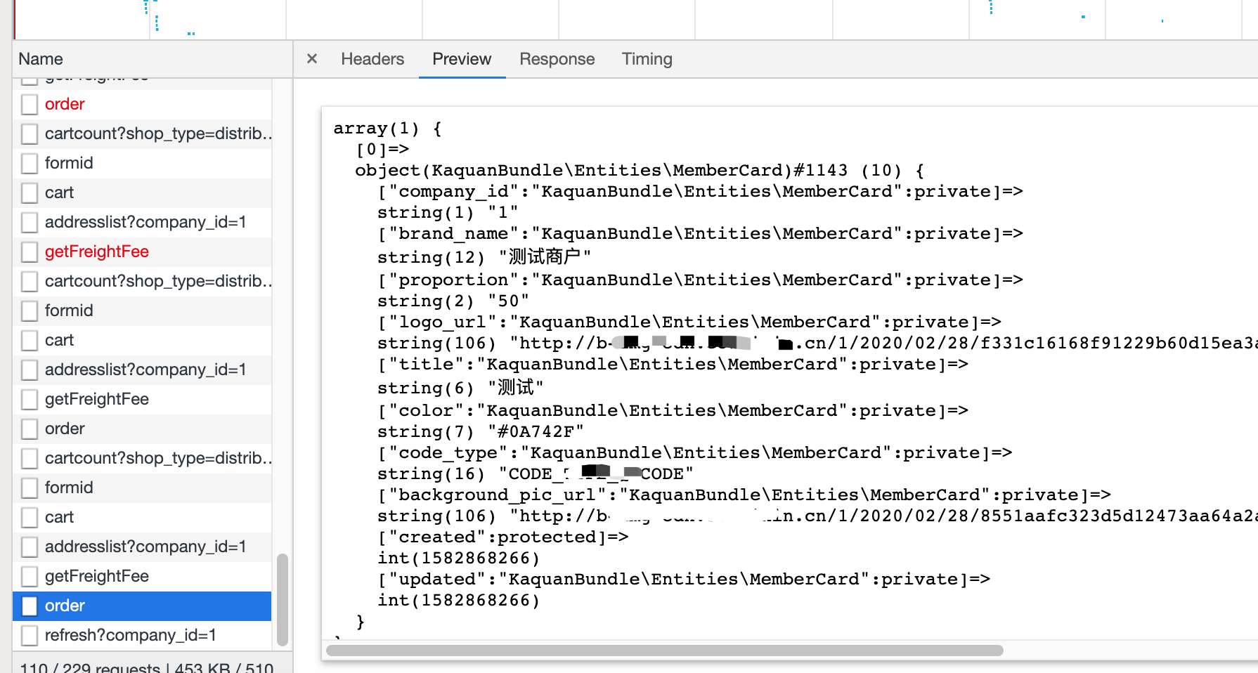 Ecshopx开发之如何取出数据库中的数据（No.2）-搬砖酱的笔记