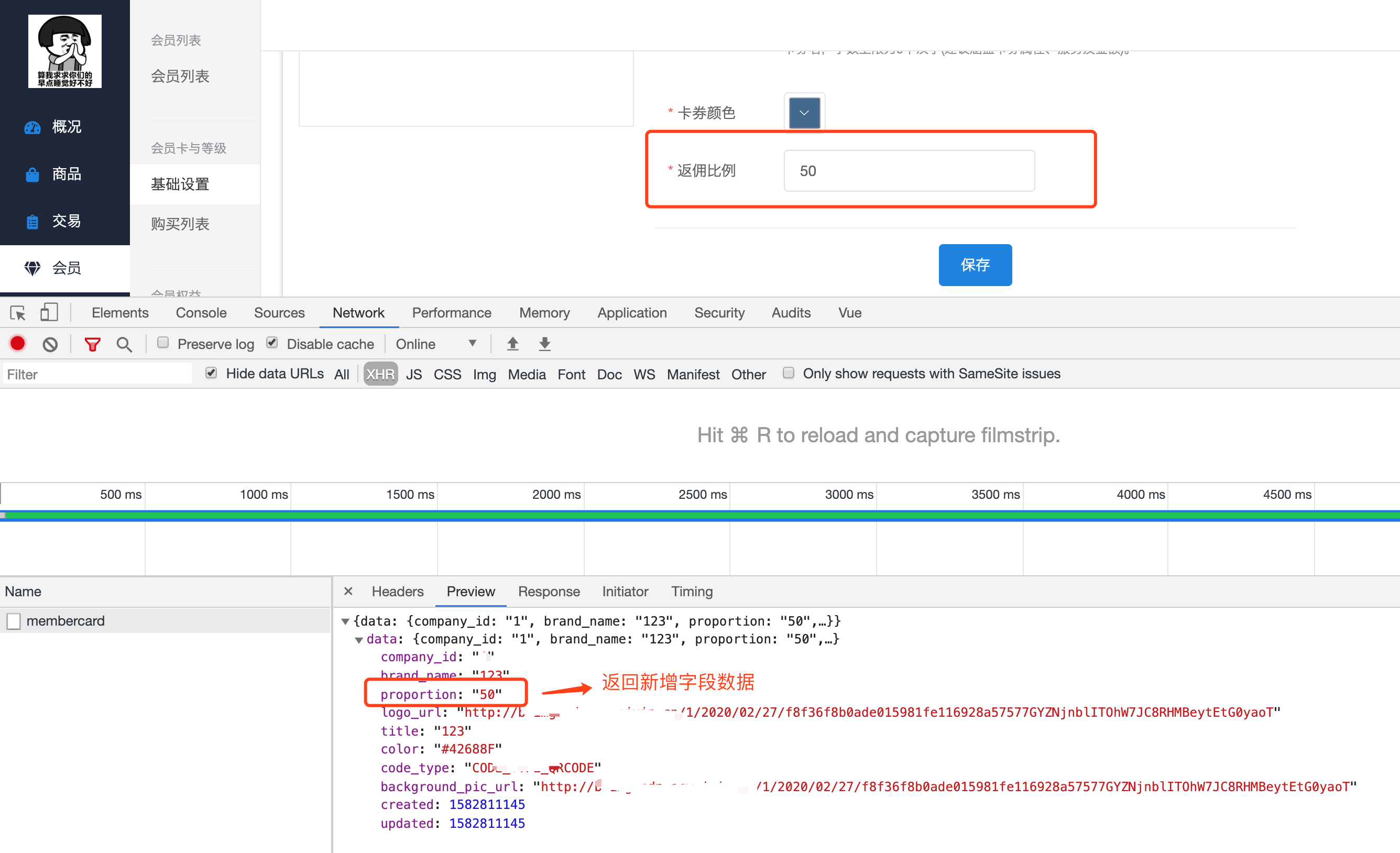 Ecshopx开发之如何增加一个字段（No.1）-搬砖酱的笔记