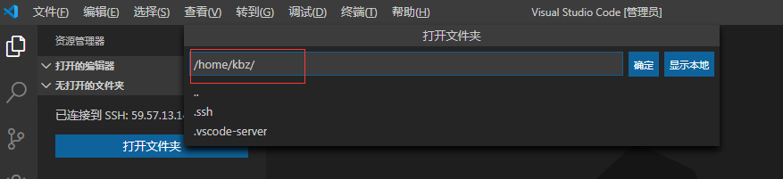 如何使用vscode 在远程服务器上直接写代码-搬砖酱的笔记