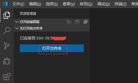 如何使用vscode 在远程服务器上直接写代码-搬砖酱的笔记